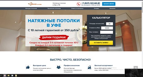 Фото компании ООО Студия потолков 9