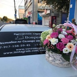 Фото компании ИП Вовремя 1