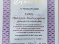 Фото компании  Остеопатия и массаж "Остеодок" 2