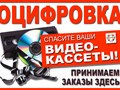 Фото компании ООО Оцифровка 1