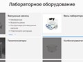 Фото компании ООО РеаХимЛаб 2