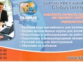 Английский - помощь  школьникам.  Интенсив для  путешественников.   Подготовка к сдаче международных экзаменов.