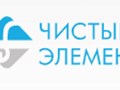 Фото компании ООО Чистый Элемент 1