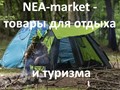 Фото компании ИП Nea Market 3