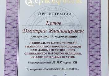 Фото компании  Остеопатия и массаж "Остеодок" 2