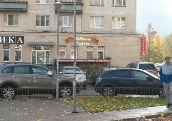 Фото компании  Штолле, сеть кафе 2