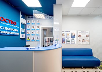 Фото компании  Остео Дентал 6