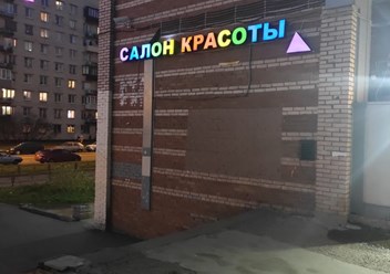 Фото компании  Авилона 3