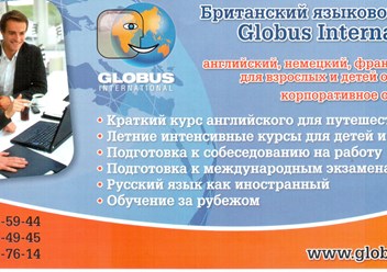 Английский - помощь  школьникам.  Интенсив для  путешественников.   Подготовка к сдаче международных экзаменов.