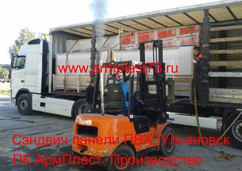 Сэндвич панели ПВХ. Производство Ульяновск 
☎+7 927 272 90 60 
☎+7 927 272 60 06 
✉armplast-73@yandex.ru 
✉sdv520@yandex.ru 
🌍www.armplast73.ru