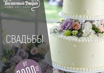 Фото компании  Восточный Дворик 3
