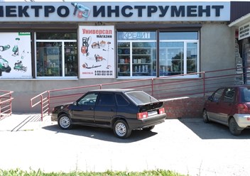 Фото компании  Магазин инструментов "Универсал" 1