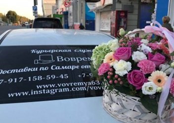 Фото компании ИП Вовремя 1