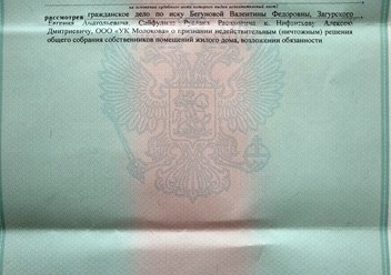 Фото компании  Ваш юрист 1