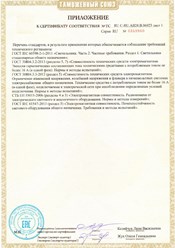 Фото компании ООО ТПК Лайтен 2