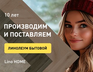 Фото компании ООО Линолеум.ру 11