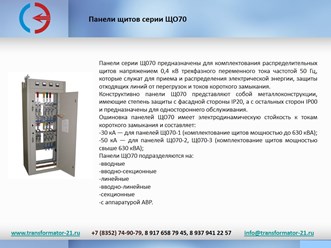 Фото компании ООО Энергия 33