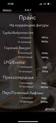 Фото компании  Монро 5