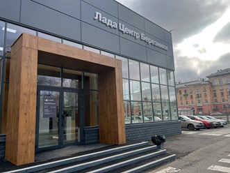 Фото компании  Лада Центр Березники 1