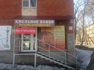 Наш магазин находится с торца дома