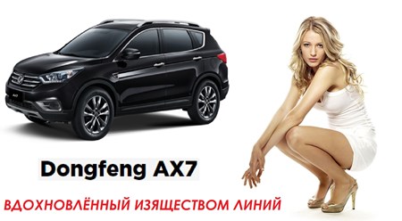 Автосалон ФЛАГМАН АВТО официальный дилер DW Hower, Dongfeng, Haval, Brilliance Улица ДУБНИНСКАЯ д.83 стр.5 Телефон: +7 (499) 702-499-2 http://flagman-avto.ru/