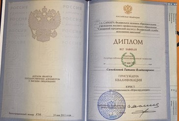 Один из дипломов…