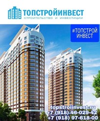 Фото компании ИП ТопСтройИнвест 1