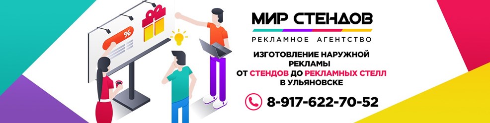 Фото компании  Мир Стендов 1