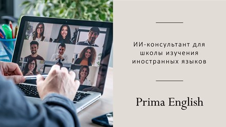 Фото компании  ИИшки 7