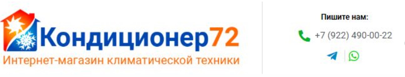 Фото компании ИП Кондиционер72.рф 1