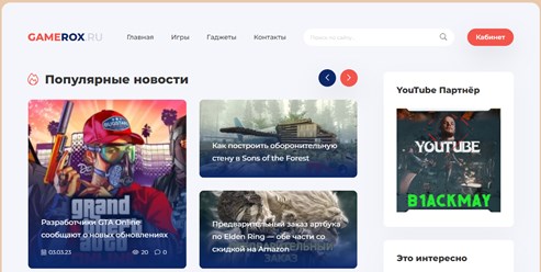 Фото компании  GameRox 4