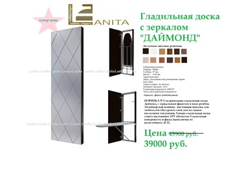Сделать заказ можно: 
1) по почте lanitainfo@mail.ru (в произвольной форме указав параметры заказа, и телефон для обратной связи)
2) по телефону 8 (926) 558-64-33
3) в офисе