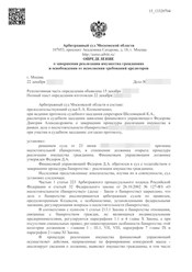 Фото компании ООО Группа Компаний "IQ GROUP" 80