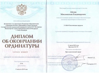 Фото компании  Абозин Максимильян Владимирович 3