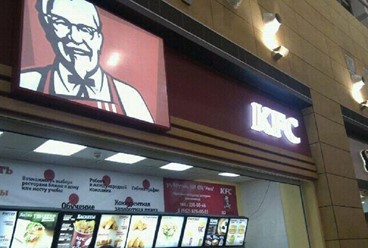 Фото компании  KFC, сеть ресторанов быстрого питания 10