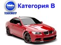 Технический осмотр авто кат В