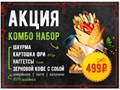 Фото компании  Лучшая шаурма 4