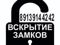 Бердск. Новосибирск. Академгородок. Кольцово. Краснообск. Обьгэс. Искитим. Линево. Выезд в любой район Новосибирской  Области.