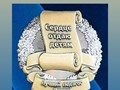 Знак отличия.