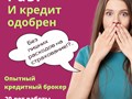 Помощь в получении кредита наличными под низкий процент