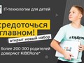 Фото компании  KIBERone 1