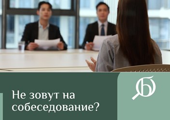 Фото компании ООО HR бюро Ольги Белкиной 3