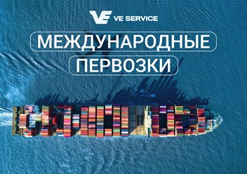 Фото компании ООО Ve Service 1