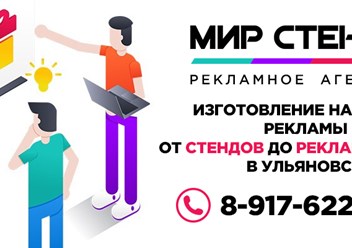 Фото компании  Мир Стендов 1