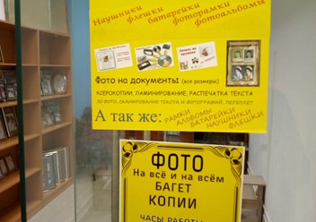 Фото компании  Фотка24 2