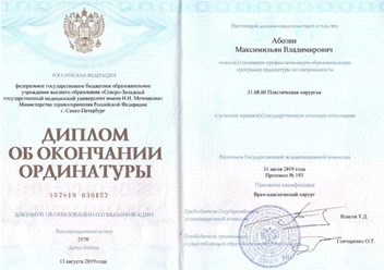Фото компании  Абозин Максимильян Владимирович 3