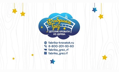 Фото компании  Фабрика Грез 6