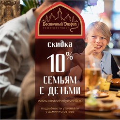 Фото компании  Восточный Дворик 4