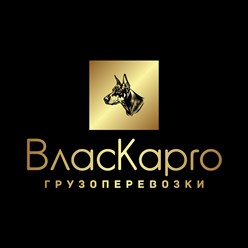 Фото компании  ВласКарго 2