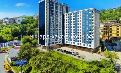 Фото компании ООО Жилой комплекс "АРД - хаус" 1